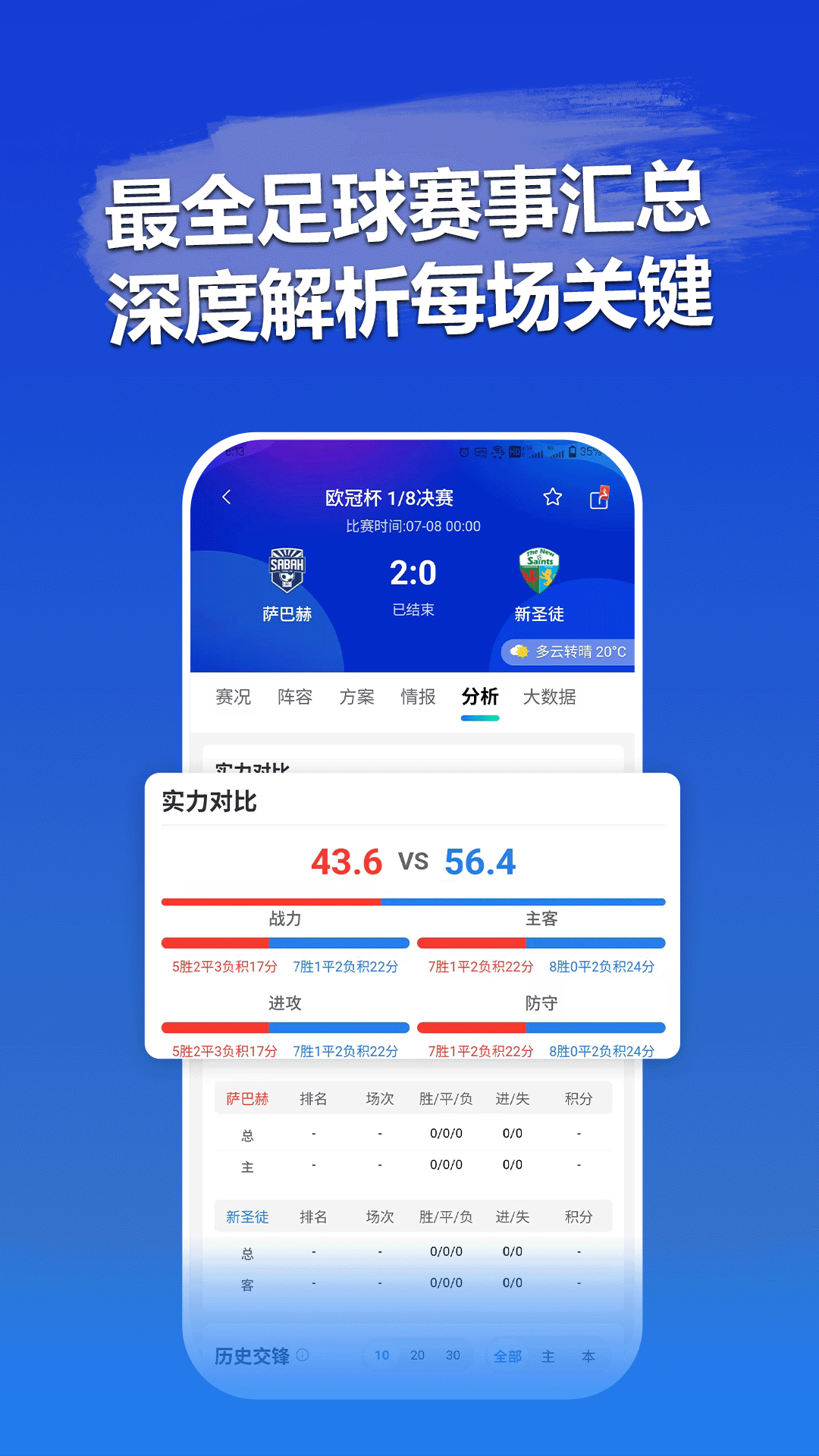海豹星球 预览图 2